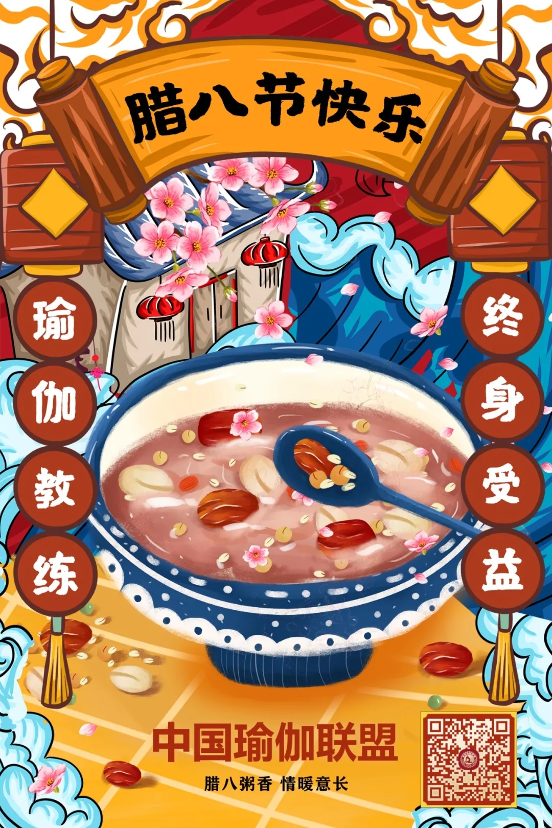 瑜伽教练考证